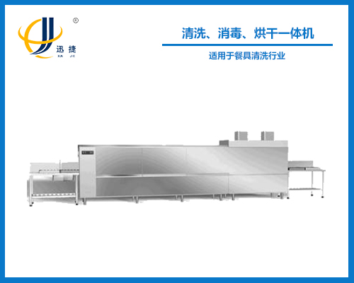 清洗、消毒、烘干一體機(jī)